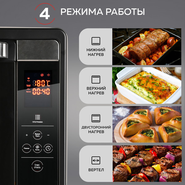 Изображение товара Ростер GFGRIL GFOO-7