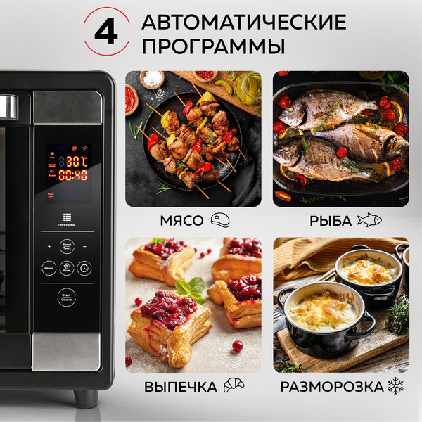 Изображение товара Ростер GFGRIL GFOO-7