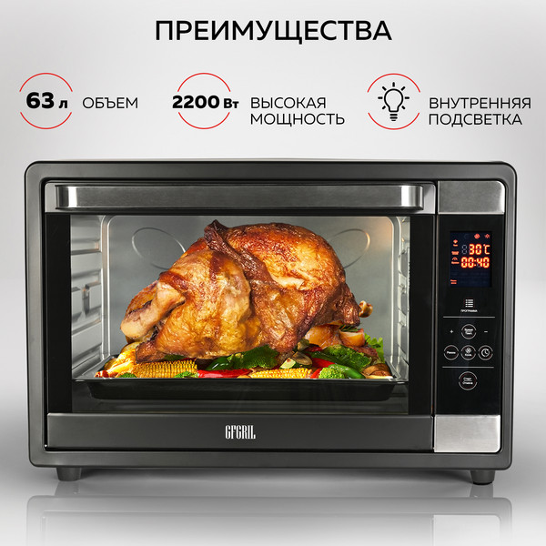 Изображение товара Ростер GFGRIL GFOO-7