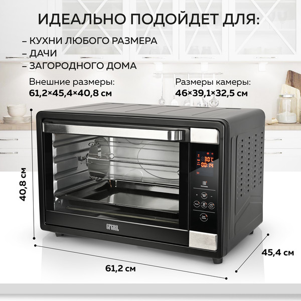 Изображение товара Ростер GFGRIL GFOO-7