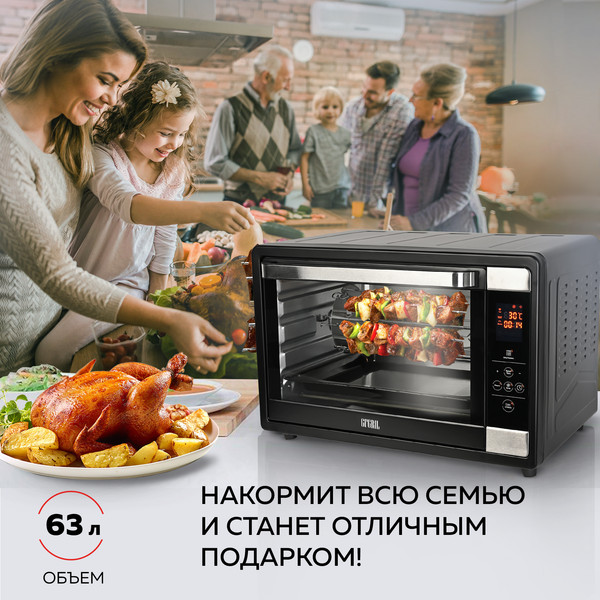Изображение товара Ростер GFGRIL GFOO-7