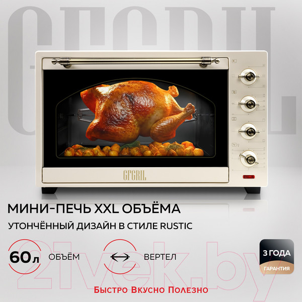 Изображение товара Ростер GFGRIL GFO-92-beige