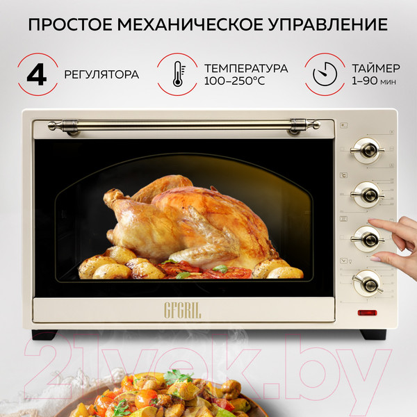 Изображение товара Ростер GFGRIL GFO-92-beige