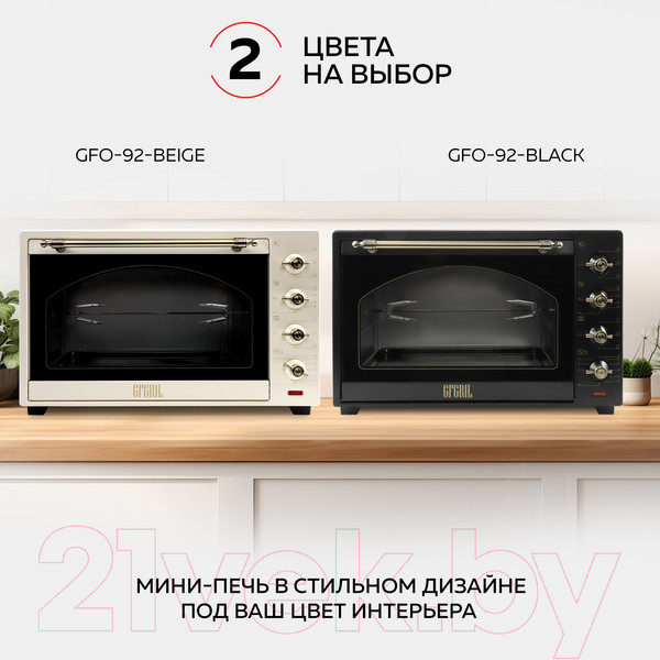 Изображение товара Ростер GFGRIL GFO-92-beige