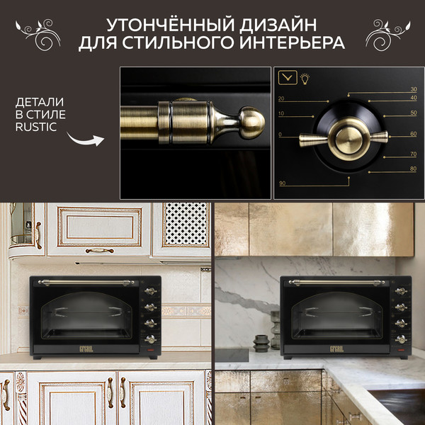 Изображение товара Ростер GFGRIL GFO-92-black