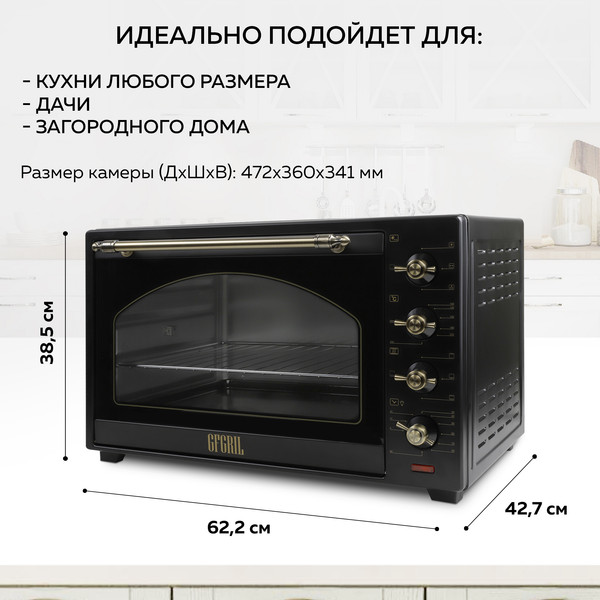 Изображение товара Ростер GFGRIL GFO-92-black