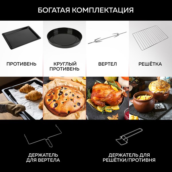 Изображение товара Ростер GFGRIL GFO-92-black