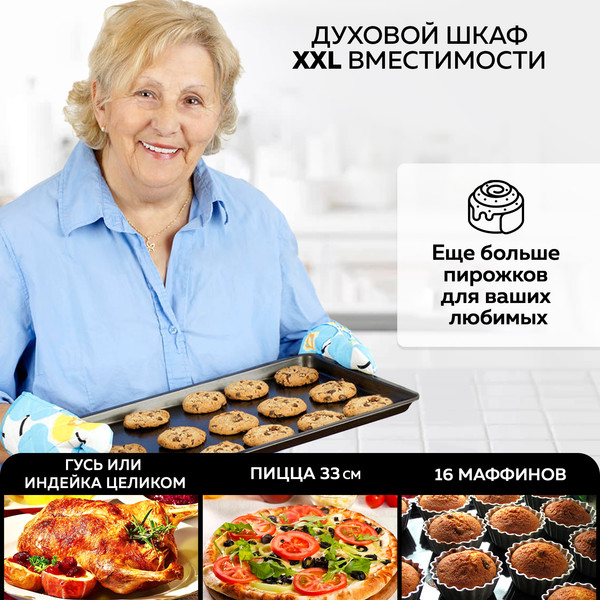 Изображение товара Ростер GFGRIL GFO-92-black