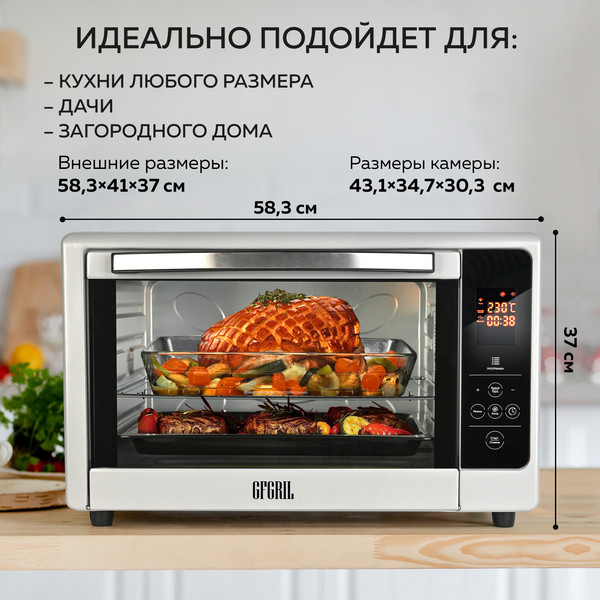 Изображение товара Ростер GFGRIL GFOO-6