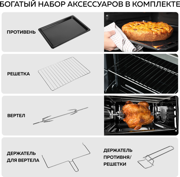 Изображение товара Ростер GFGRIL GFOO-6