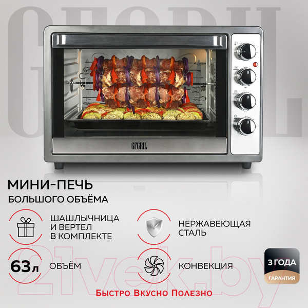 Изображение товара Ростер GFGRIL GFO-62