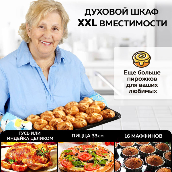 Изображение товара Ростер GFGRIL GFO-62