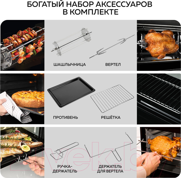 Изображение товара Ростер GFGRIL GFO-62