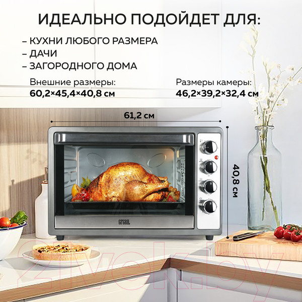 Изображение товара Ростер GFGRIL GFO-62