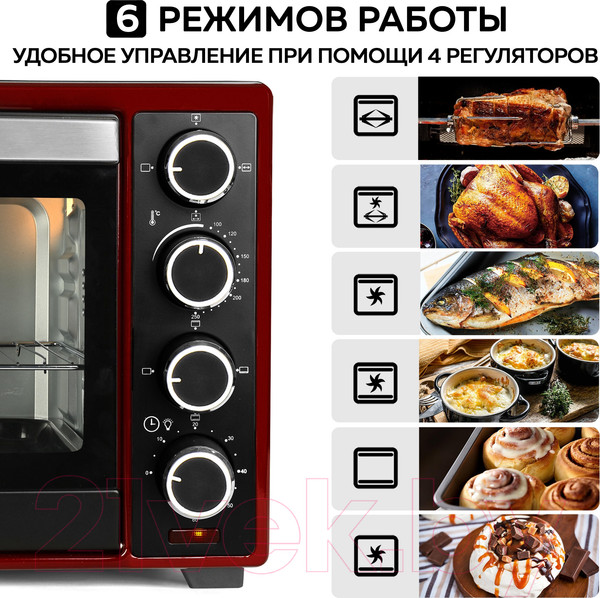Изображение товара Ростер GFGRIL GFO-48BR