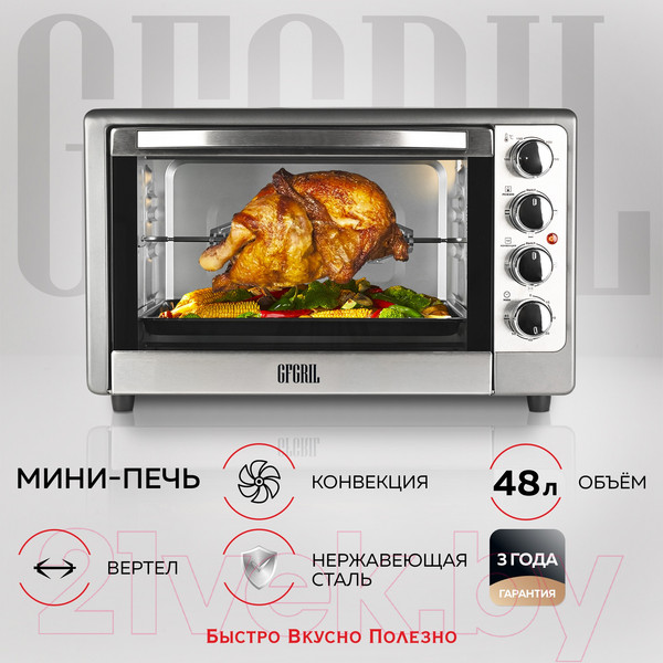 Изображение товара Ростер GFGRIL GFO-48