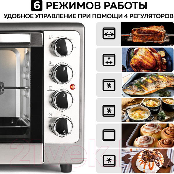 Изображение товара Ростер GFGRIL GFO-48