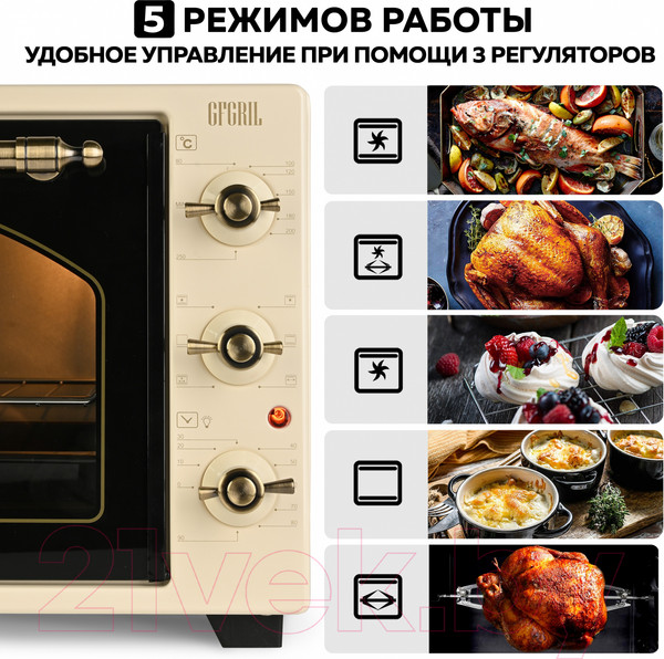 Изображение товара Ростер GFGRIL GFO-42-beige