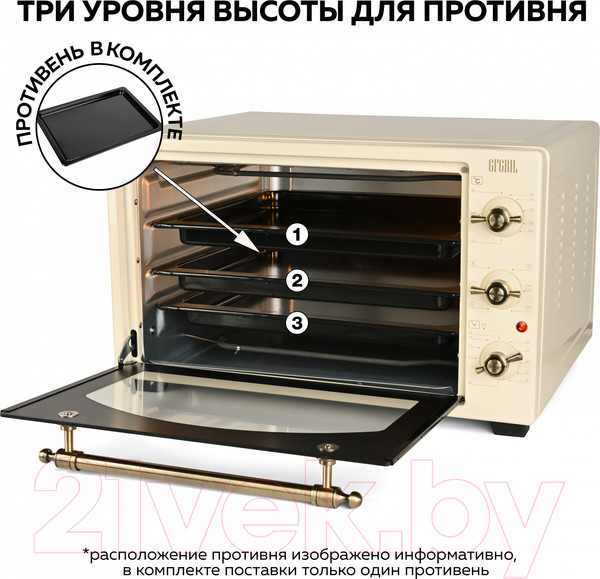 Изображение товара Ростер GFGRIL GFO-42-beige