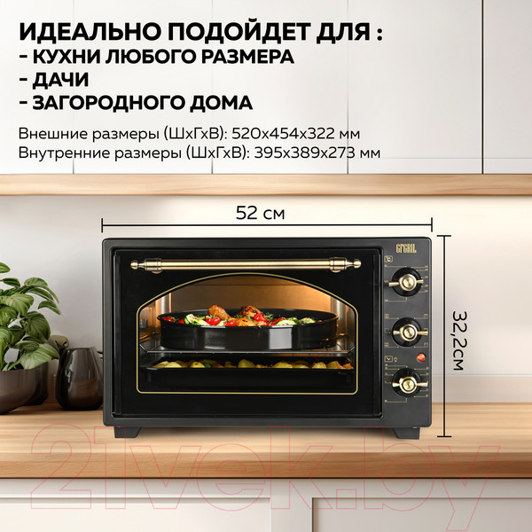 Изображение товара Ростер GFGRIL GFO-42-black