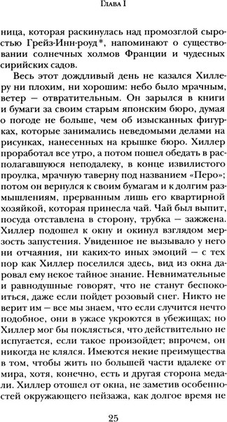 Изображение товара Книга Рипол Классик Зеленый круг твердая обложка (Мейчен Артур)