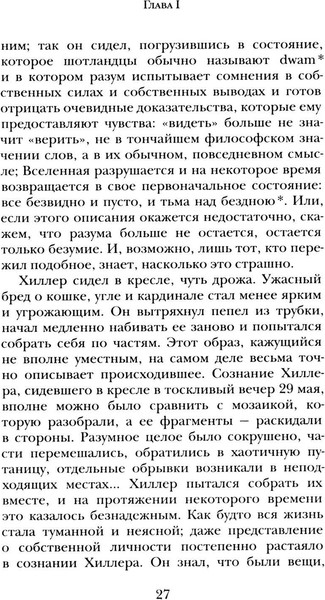 Изображение товара Книга Рипол Классик Зеленый круг твердая обложка (Мейчен Артур)