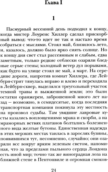 Изображение товара Книга Рипол Классик Зеленый круг твердая обложка (Мейчен Артур)
