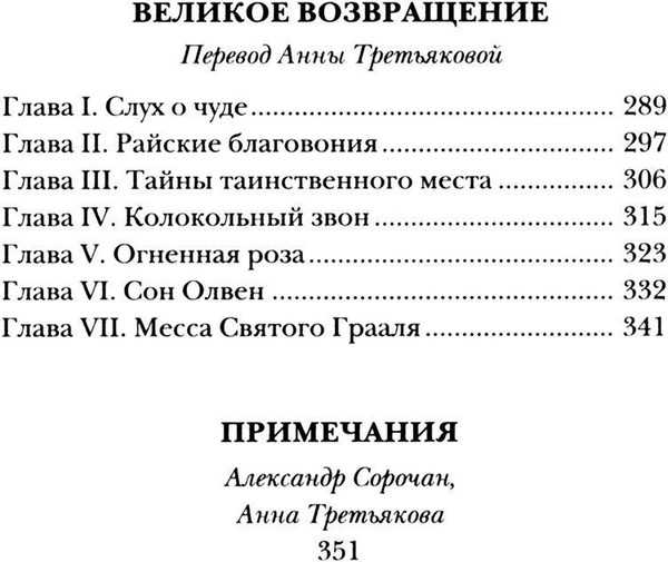 Изображение товара Книга Рипол Классик Зеленый круг твердая обложка (Мейчен Артур)