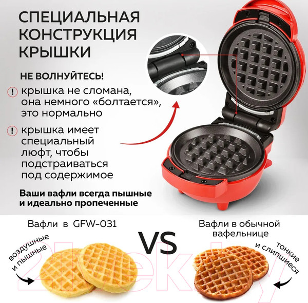 Изображение товара Мультипекарь GFGRIL GFW-031