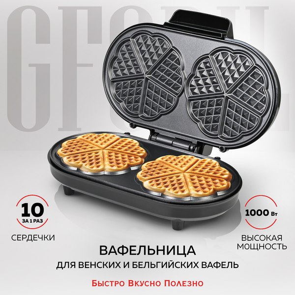 Вафельница GFGRIL GFW-035