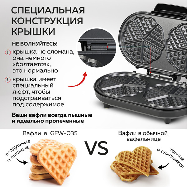 Изображение товара Вафельница GFGRIL GFW-035