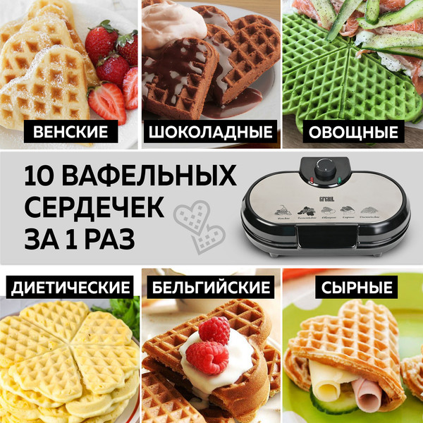 Изображение товара Вафельница GFGRIL GFW-035