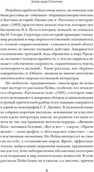 Изображение товара Книга Рипол Классик Обмен душами твердая обложка (Пейн Барри)