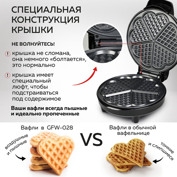 Изображение товара Вафельница GFGRIL GFW-028