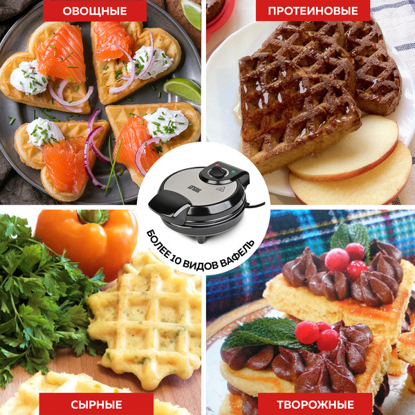 Изображение товара Вафельница GFGRIL GFW-028