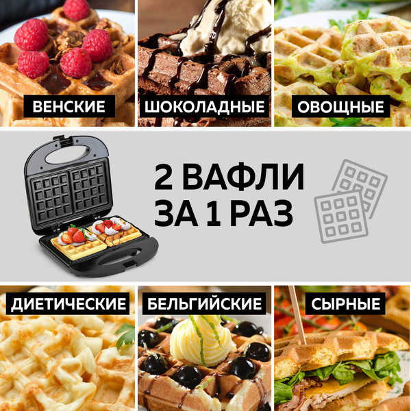 Изображение товара Вафельница GFGRIL GFW-012