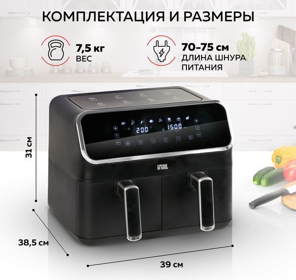 Изображение товара Аэрогриль GFGRIL GFA-8000
