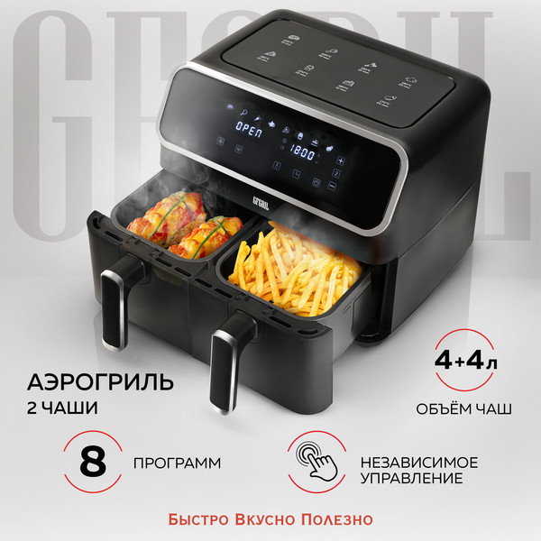 Изображение товара Аэрогриль GFGRIL GFA-8000