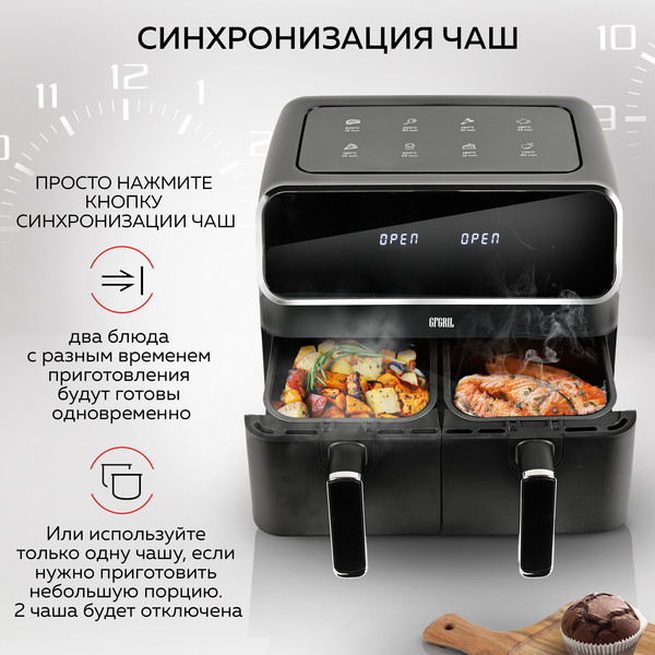 Изображение товара Аэрогриль GFGRIL GFA-8000