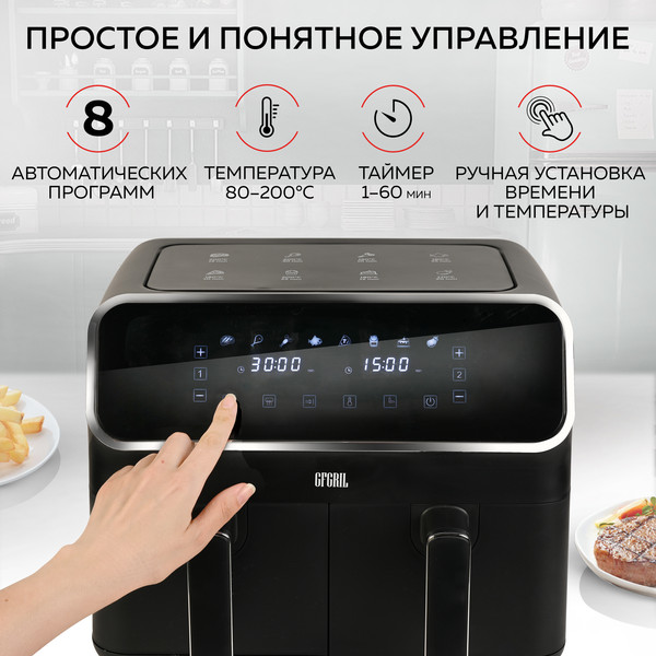 Изображение товара Аэрогриль GFGRIL GFA-8000