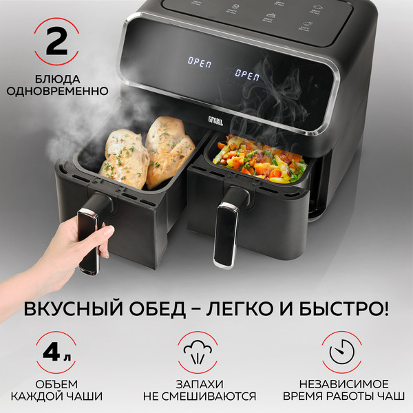 Изображение товара Аэрогриль GFGRIL GFA-8000