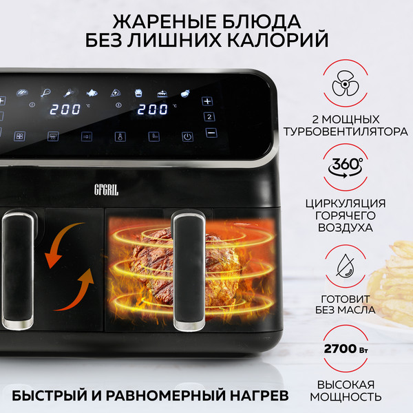 Изображение товара Аэрогриль GFGRIL GFA-8000