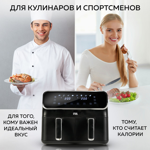 Изображение товара Аэрогриль GFGRIL GFA-8000