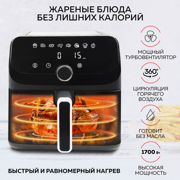 Изображение товара Аэрогриль GFGRIL GFA-7500