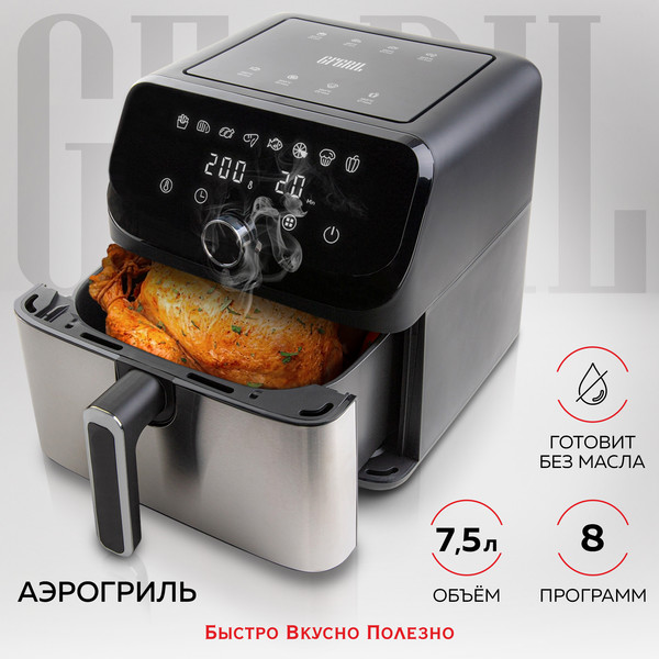 Изображение товара Аэрогриль GFGRIL GFA-7500