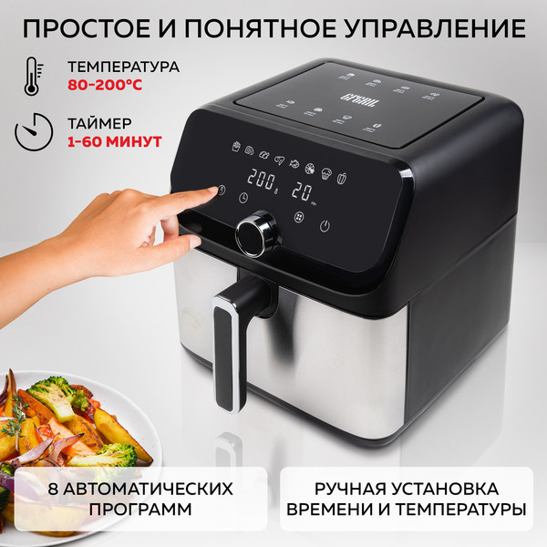 Изображение товара Аэрогриль GFGRIL GFA-7500