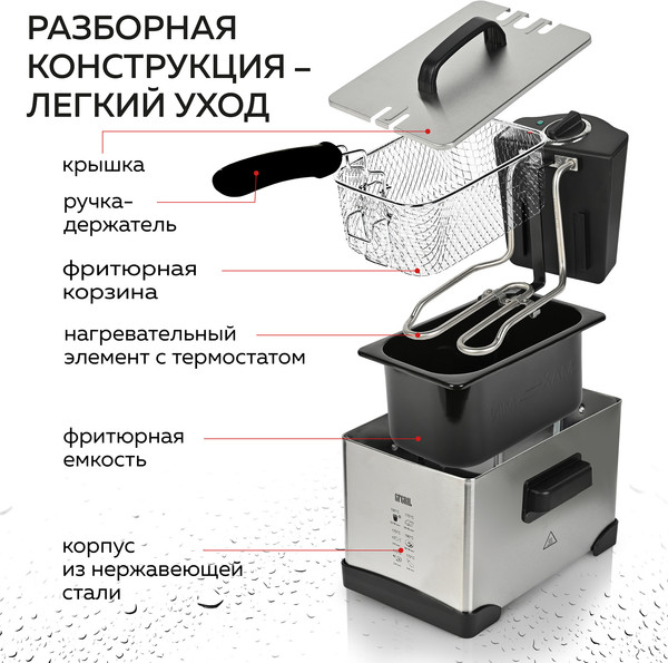 Изображение товара Фритюрница GFGRIL GFF-M2000