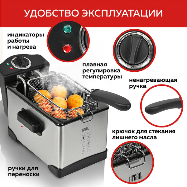 Изображение товара Фритюрница GFGRIL GFF-M2000