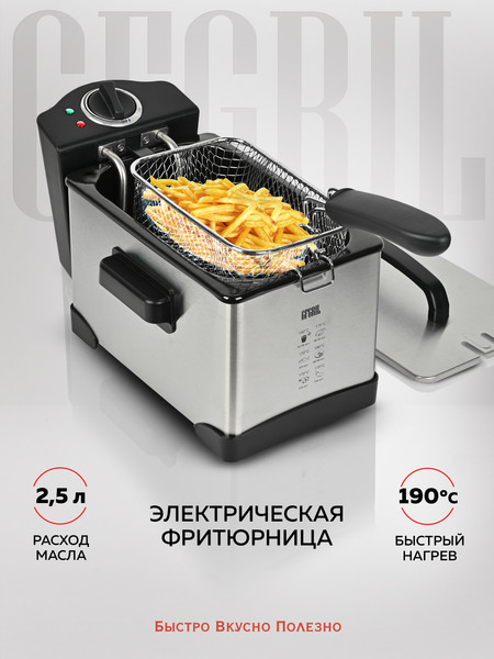 Изображение товара Фритюрница GFGRIL GFF-M2000