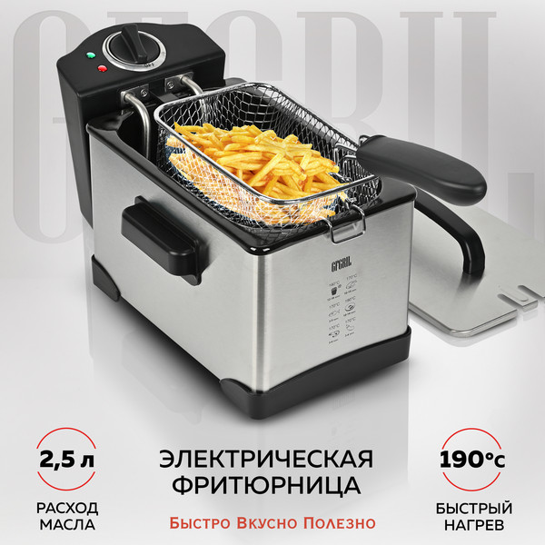 Изображение товара Фритюрница GFGRIL GFF-M2000